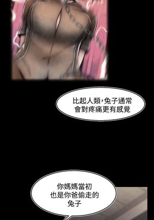 啪啪啪调教所第2季 Page #677
