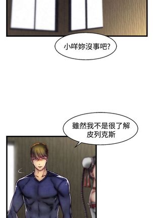 啪啪啪调教所第2季 Page #389