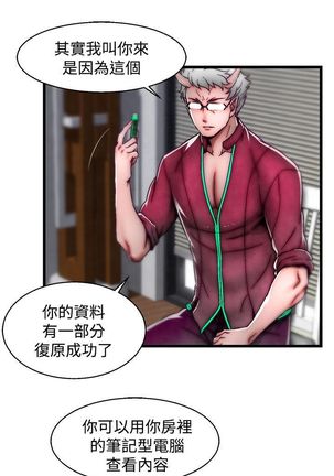 啪啪啪调教所第2季 Page #523