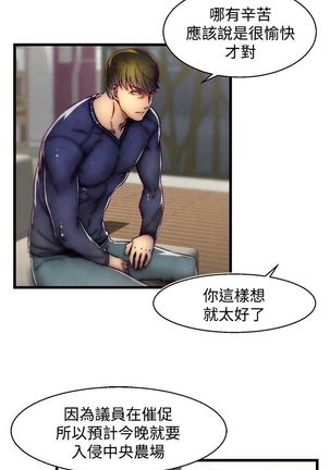 啪啪啪调教所第2季 Page #374