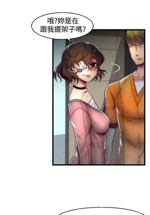 啪啪啪调教所第2季 Page #39