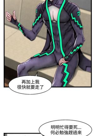 啪啪啪调教所第2季 Page #209
