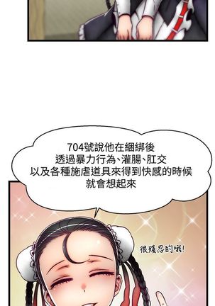 啪啪啪调教所第2季 Page #108