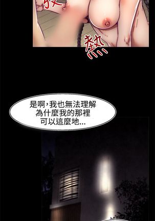 啪啪啪调教所第2季 Page #73