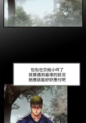 啪啪啪调教所第2季 Page #749