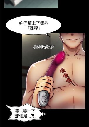 啪啪啪调教所第2季 Page #586