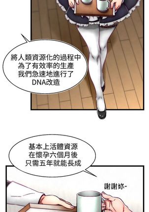 啪啪啪调教所第2季 Page #94