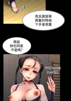啪啪啪调教所第2季 Page #267