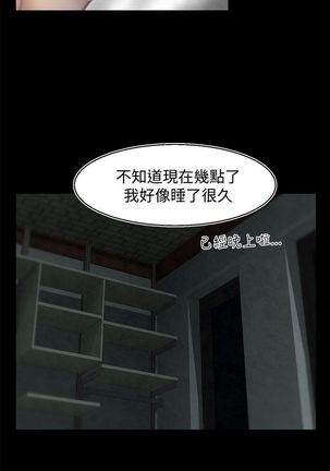 啪啪啪调教所第2季 Page #337