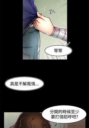 啪啪啪调教所第2季 Page #160