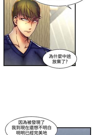 啪啪啪调教所第2季 Page #100