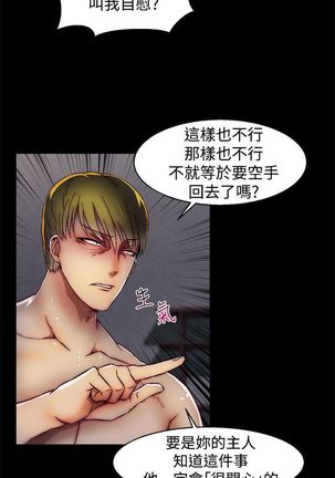 啪啪啪调教所第2季 Page #579