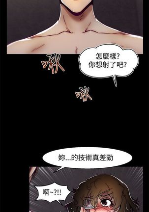 啪啪啪调教所第2季 Page #135