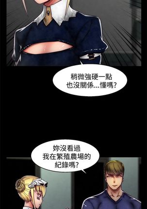 啪啪啪调教所第2季 Page #566