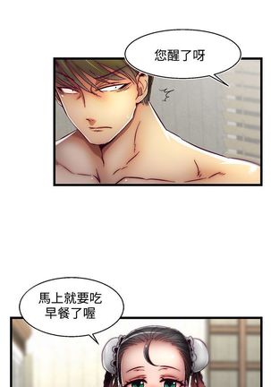 啪啪啪调教所第2季 Page #82