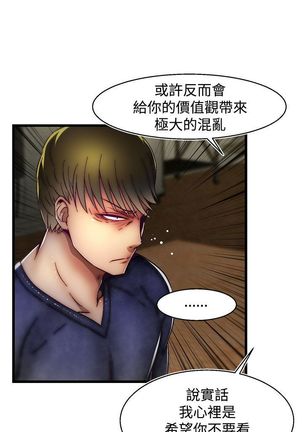 啪啪啪调教所第2季 Page #525