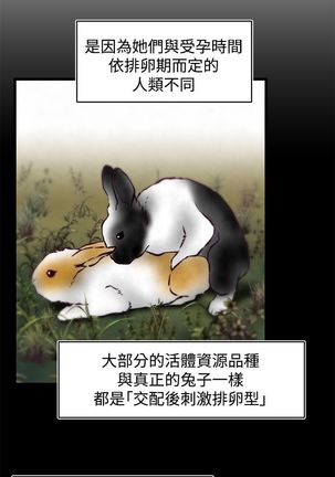 啪啪啪调教所第2季 Page #377