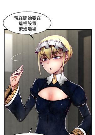 啪啪啪调教所第2季 Page #241