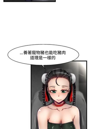 啪啪啪调教所第2季 Page #186