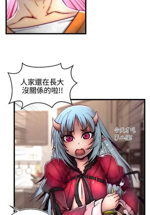 啪啪啪调教所第2季 Page #24