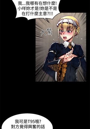 啪啪啪调教所第2季 Page #347