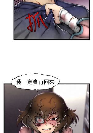 啪啪啪调教所第2季 Page #217