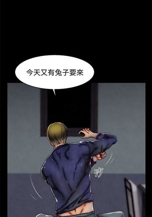啪啪啪调教所第2季 Page #549