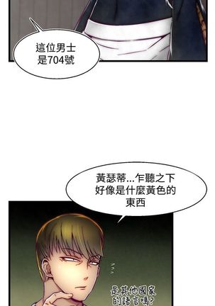 啪啪啪调教所第2季 Page #237