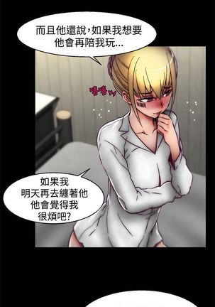 啪啪啪调教所第2季 Page #624