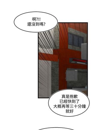 啪啪啪调教所第2季 Page #711