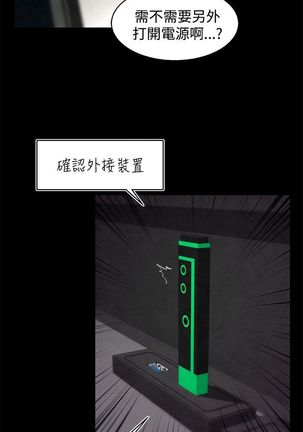 啪啪啪调教所第2季 Page #436