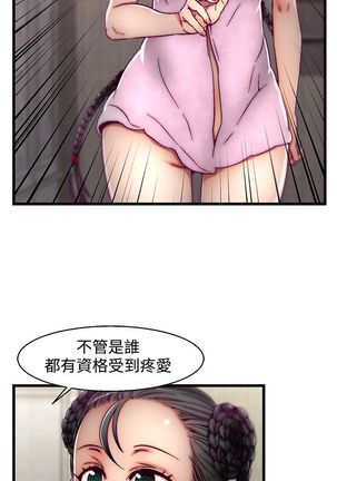啪啪啪调教所第2季 Page #64