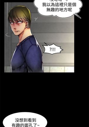 啪啪啪调教所第2季 Page #732
