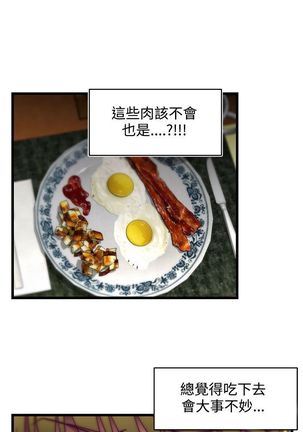 啪啪啪调教所第2季 Page #89