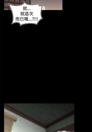 啪啪啪调教所第2季 Page #275