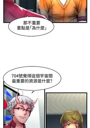 啪啪啪调教所第2季 Page #30