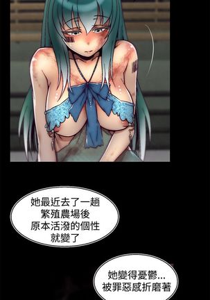啪啪啪调教所第2季 Page #296