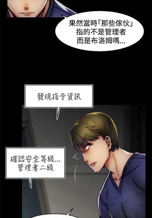啪啪啪调教所第2季 Page #437