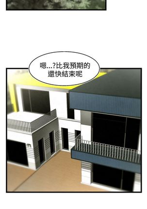 啪啪啪调教所第2季 Page #475