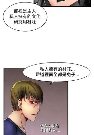 啪啪啪调教所第2季 Page #184