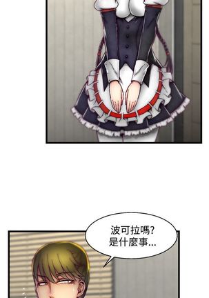 啪啪啪调教所第2季 Page #163