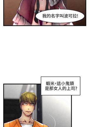 啪啪啪调教所第2季 Page #23