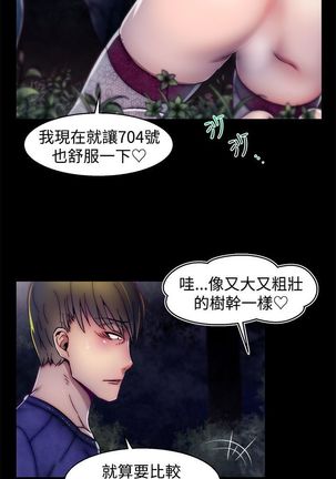 啪啪啪调教所第2季 Page #353