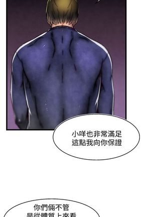 啪啪啪调教所第2季 Page #522
