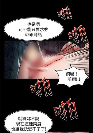 啪啪啪调教所第2季 Page #695