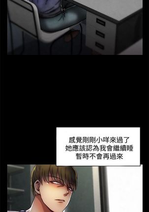 啪啪啪调教所第2季 Page #647