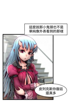 啪啪啪调教所第2季 Page #34