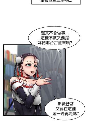 啪啪啪调教所第2季 Page #332