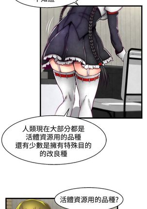 啪啪啪调教所第2季 Page #44