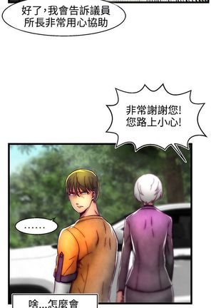 啪啪啪调教所第2季 Page #19